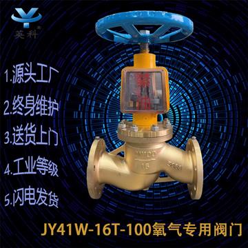 黃銅氧氣截止閥